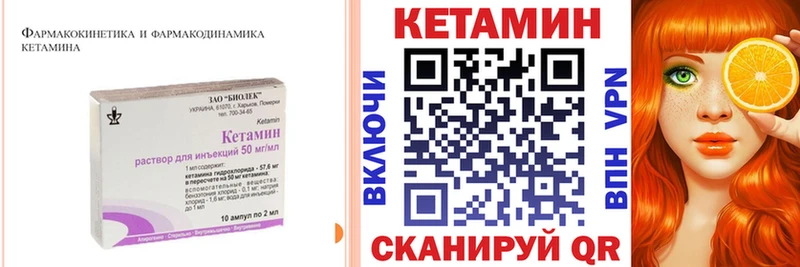 КЕТАМИН ketamine  Иноземцево 