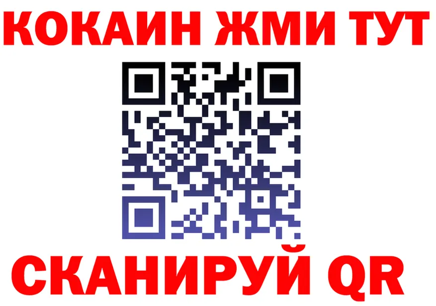 Cocaine VHQ зеркало shop kraken Иноземцево