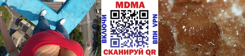 MDMA кристаллы  Иноземцево 