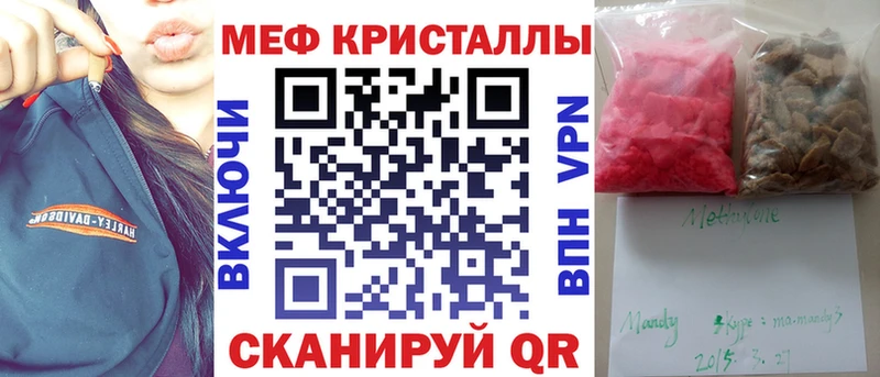 Меф мука где продают Иноземцево